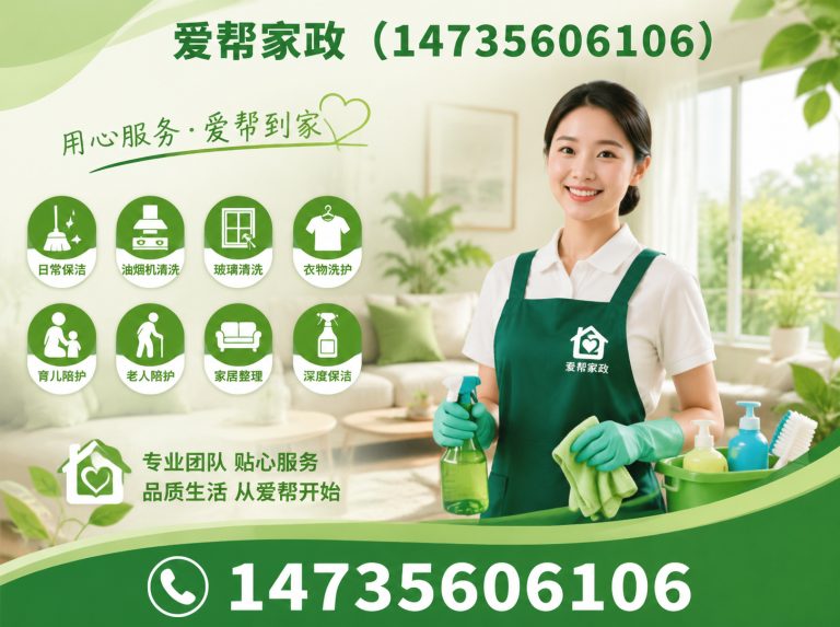 晋城晋城家政展示图