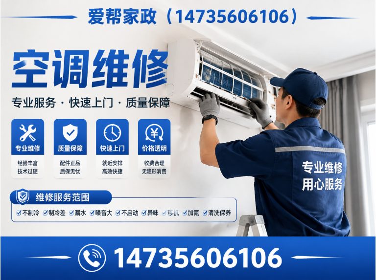 晋城爱帮家政展示图
